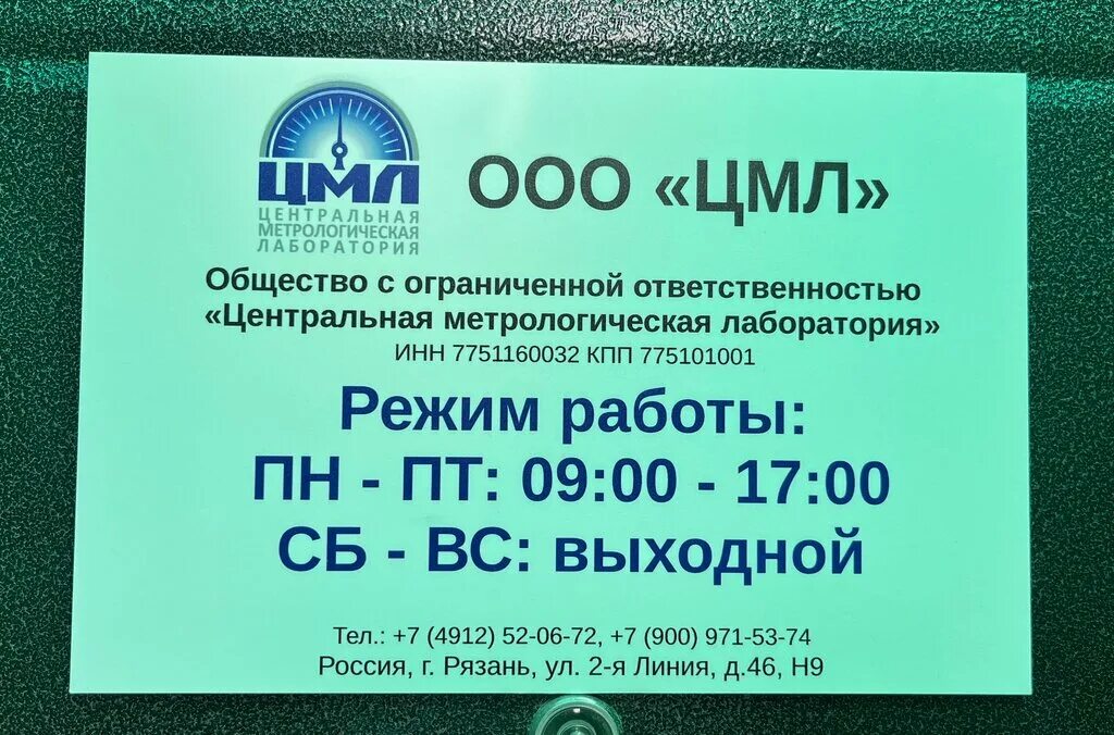центр метрологии калининград больничная 4. южный метрологический центр. больница ул больничная калининград. центр метрологии калининград больничная 4. центр метрологии калининград больничная 4.