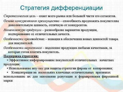 Цель охват
