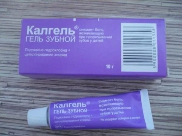 Что дать ребенку от зубной. Калгель препарат для детей. калгель при прорезывании зубов. для детей для зубов гель калгель. гель от зубной боли для детей калгель.
