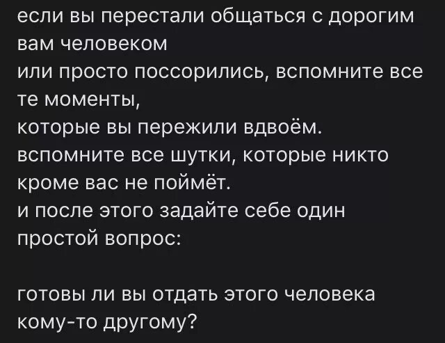 Почему резко перестал писать. Перестали общаться. Подруга перестала общаться. Просто перестали общаться. Почему мы перестали общаться.