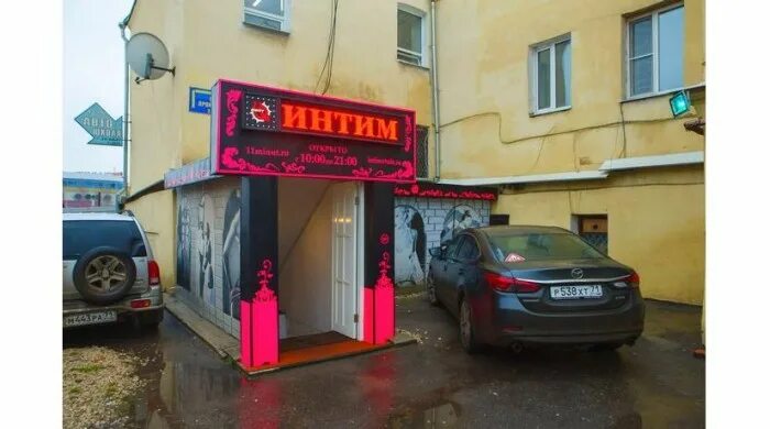 Секс Шоп Ru