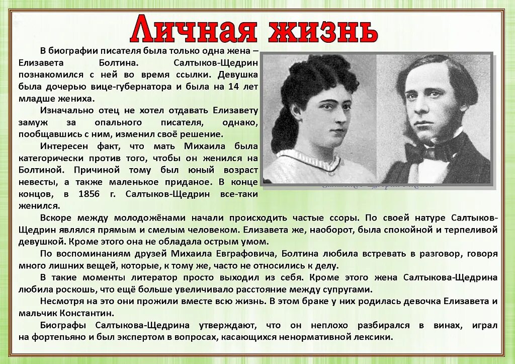 Что вам известно о детстве писателя