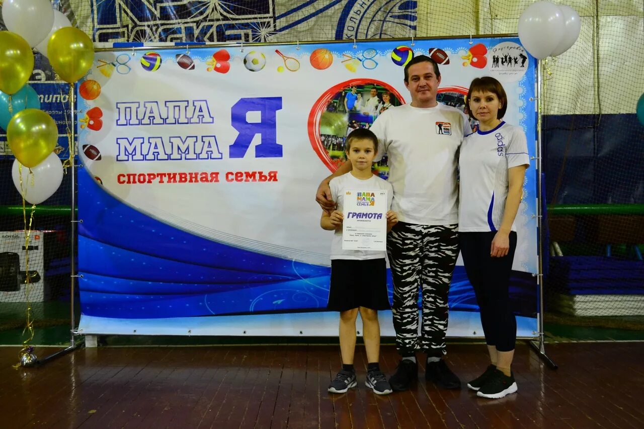 Эмблема спортивная семья. Мама папа я спортивная семья фото. Конкурсы пап в тюмени. Конкурс папа мама я спортивная семья афиша. Конкурс спортивная семья.