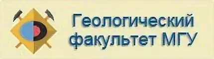 Геошкола мгу
