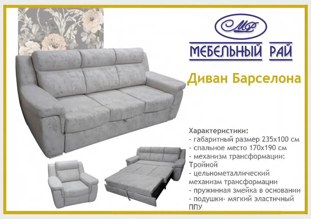 Корпусная и мягкая мебель. Угловой диван мебельный рай. Мебельный рай диваны. Мебельный рай омск каталог товаров. Магазин мебельный рай омск.