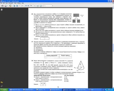 Два незаряженных стеклянных кубика 1
