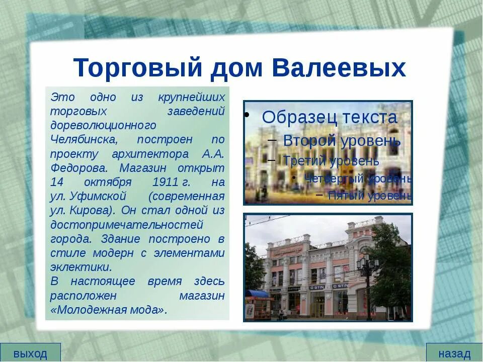 История появления екатеринбурга. Земские учреждения уезда. 1925 — город царицын переименован в сталинград. Какая современная региональная столица была уездным городом. Советские.