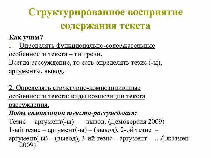 Содержательная специфика. Содержательная специфика