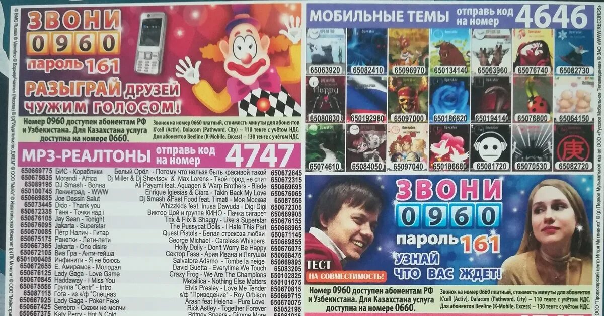 4042 4747 реклама. Гренобль столешница 4042 кедр. 4042 реклама. Номер 4042. Антарес столешница скиф.