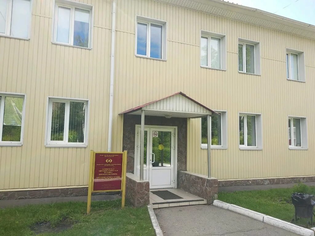 20 лет ркк офтальмологическая. 20 лет ркка 7. 20 лет ркк офтальмологическая. Выходцева больница омск. Омск ул.