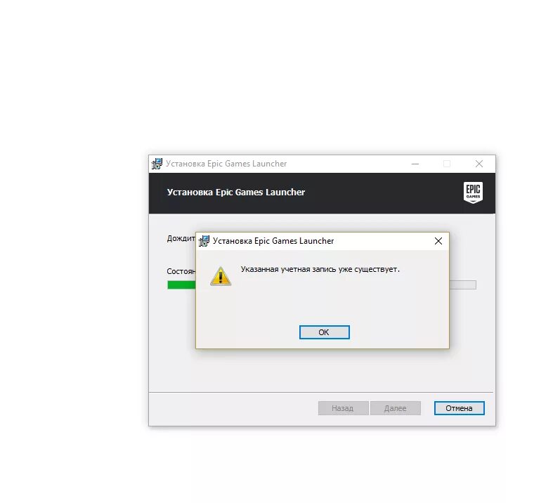 Epic launcher как удалить. Установщик ЭПИК геймс. Не устанавливается лаунчер. ЭПИК гейм лаунчер не устанавливается. ЭПИК геймс аккаунт удален.