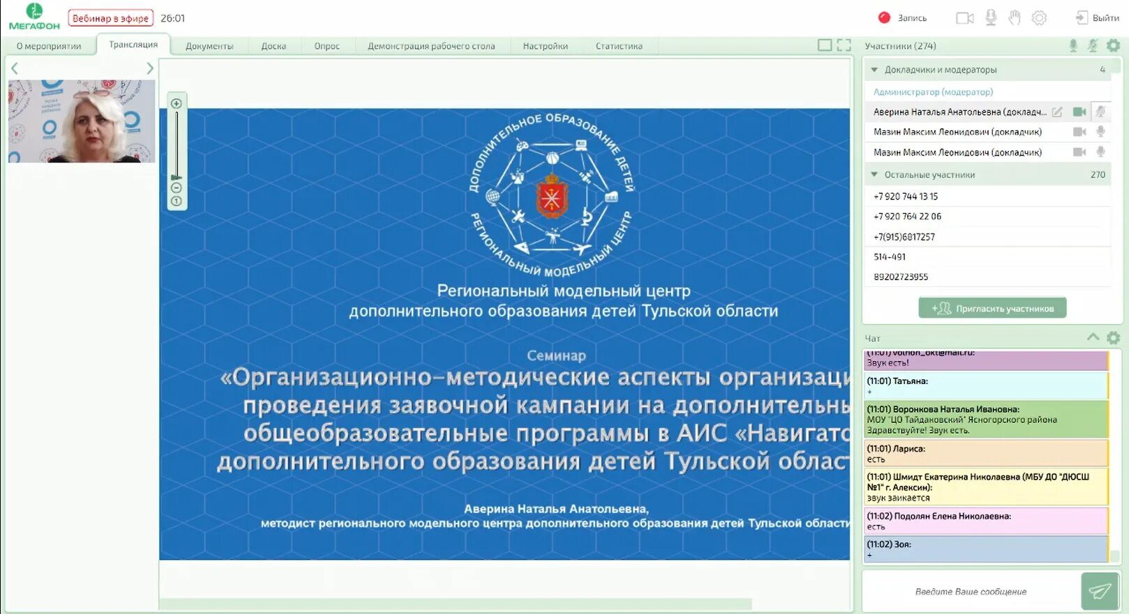 Аис навигатор образования. АИС региональный навигатор дополнительного образования. Навигатор дополнительного образования Тульской области. АИС навигатор 71. Центр дополнительного образования Тульской области.