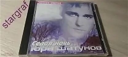 Ласковый май песня седая ночь