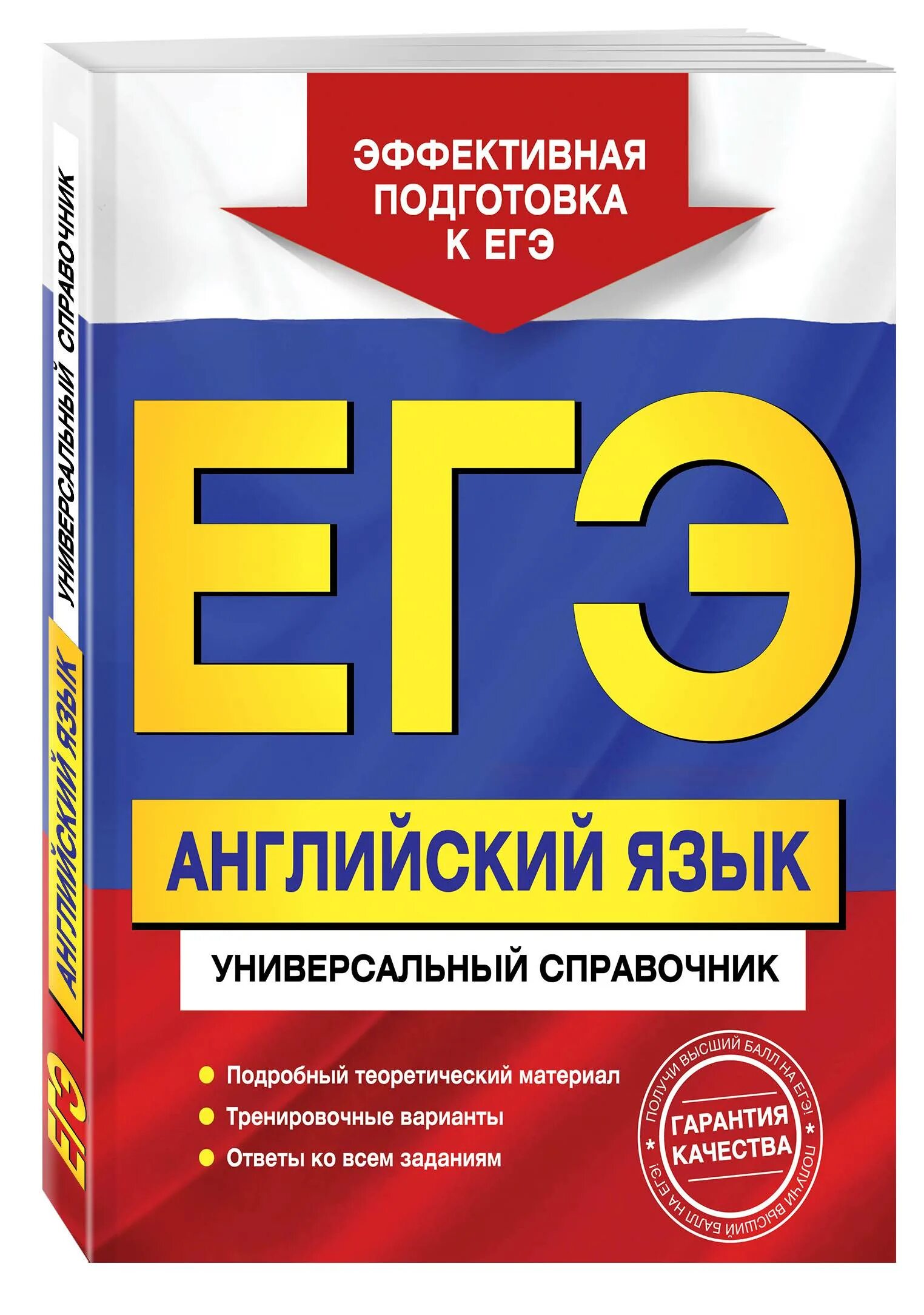 Справочник для подготовки к егэ русский. Скубачевская ЕГЭ литература универсальный справочник. Кишенкова Обществознание ЕГЭ. Скубачевская ЕГЭ литература универсальный справочник 2022. Бальва физика универсальный справочник.