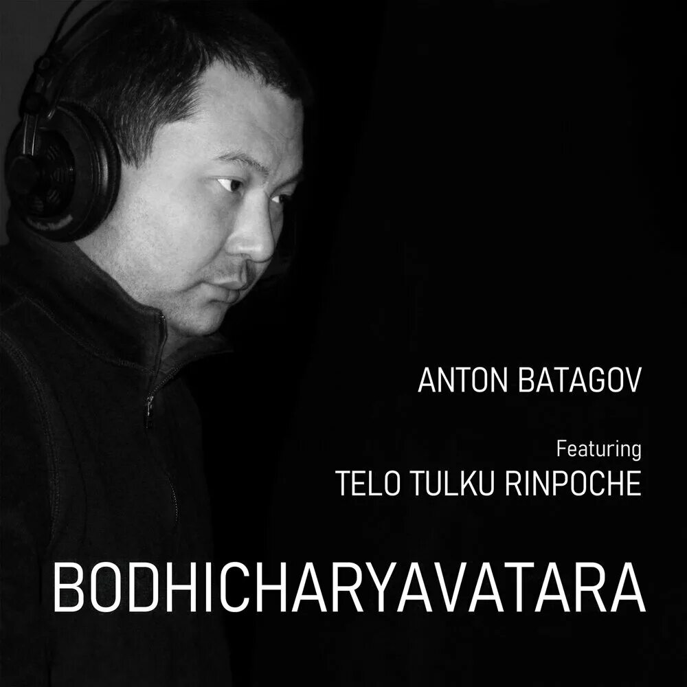 Песня tulku. Tulku.