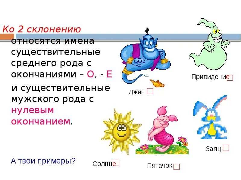 Имя является именем существительным