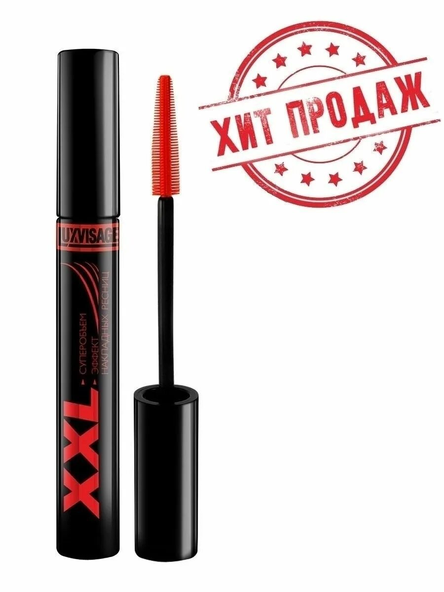 Тушь белорусская купить. Тушь LUXVISAGE XXL. LUXVISAGE XXL Mascara. Тушь ххл Люкс визаж. Тушь Люкс визаж XXL.