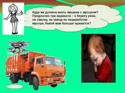 Откуда машина
