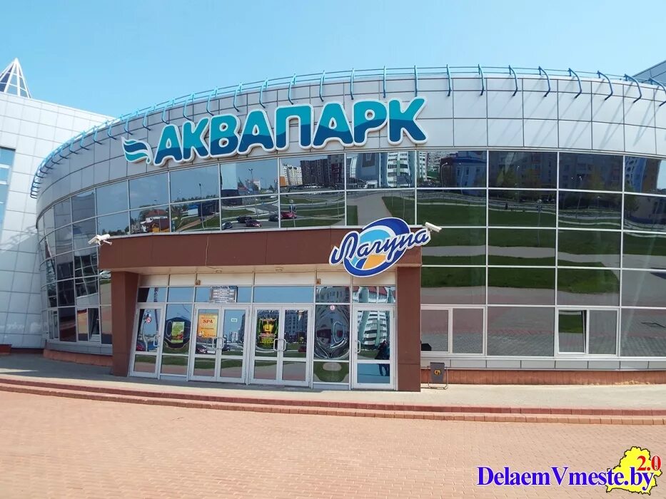 Бассейн жлобин. Жлобинский аквапарк. аквапарк жлобин беларусь. аквапарк жлобин фото.