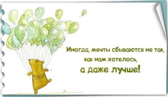 Пусть будут планы