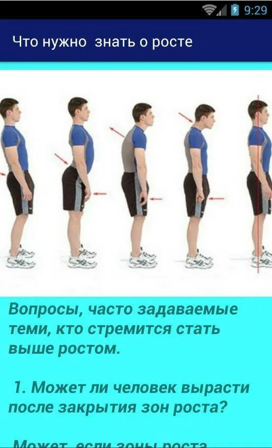 Сколько можно расти. Как увеличить рост. Как вырасти. Упражнения для увеличенияросста. Лордоз упражнения для исправления.