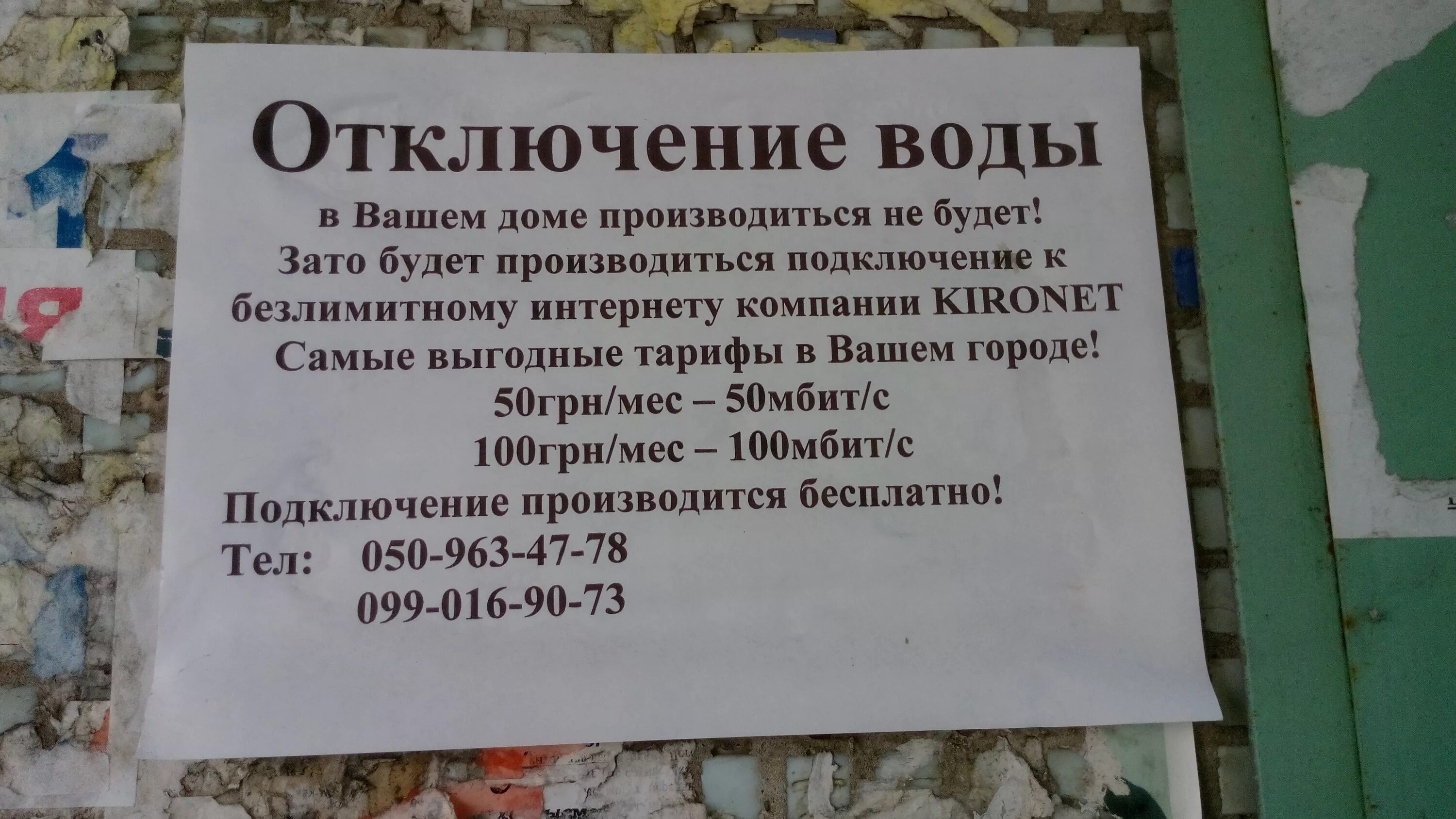 Объявление не будет воды. Объявление об отключении воды в доме. Объявление об отключении горячей воды. Объявление об отключении воды