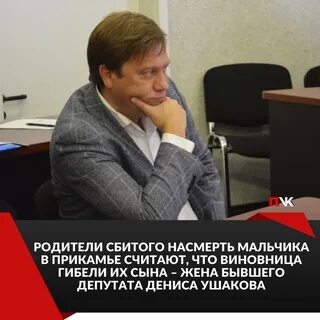 Сбившие родители