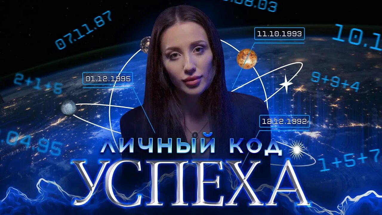 Школа кармы кристины егиазаровой. Школа кристины егиазаровой. Егиазарова нумеролог отзывы. Школа нумерологии кристины егиазаровой. Егиазарова нумеролог.