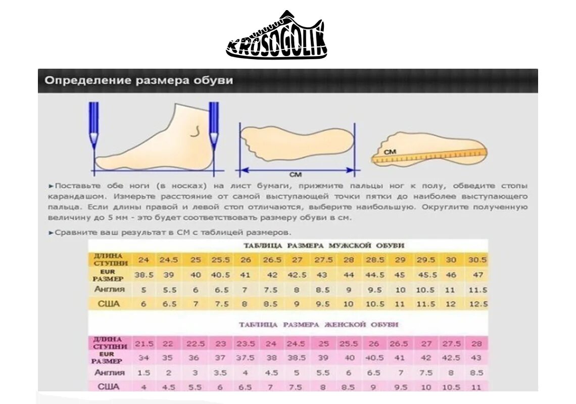 Линейка для обуви измерения размера обуви 110-320. 11.5Us размер обуви мужской. Uk 9 размер обуви. Длина стопы 24.5 какой размер мужской обуви. 30 размер обуви сколько