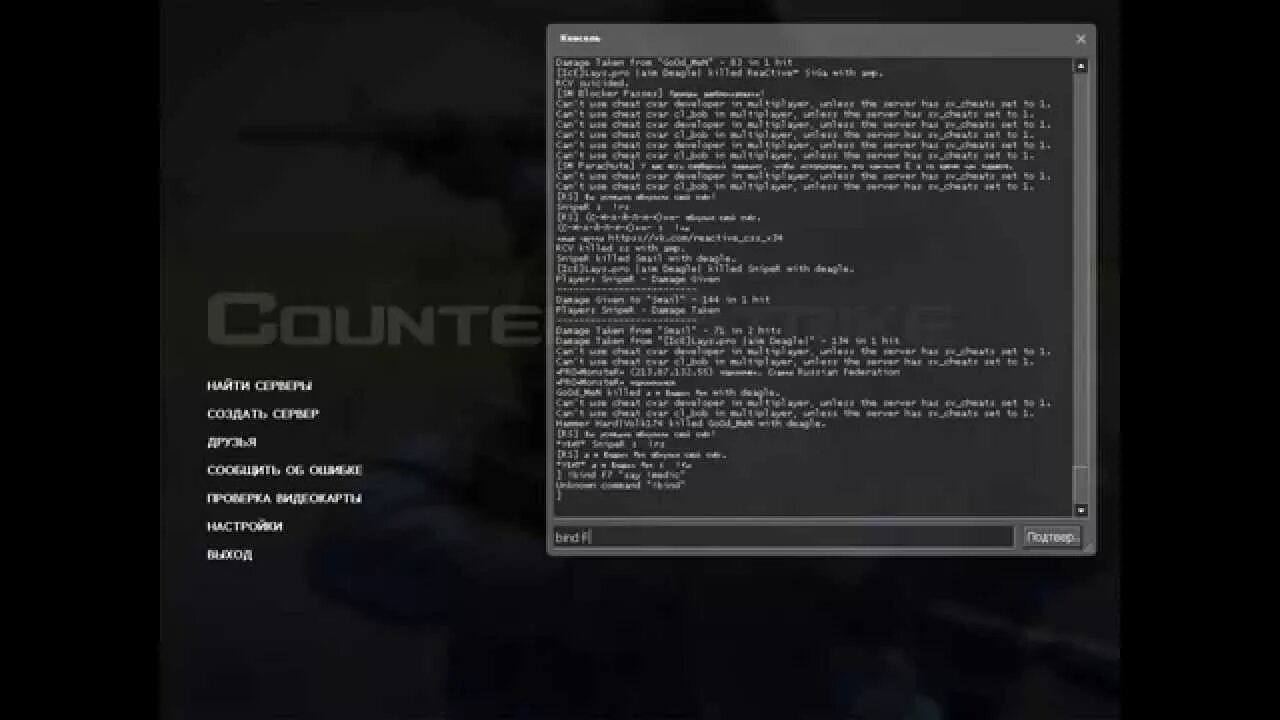 Бинд кнопок в КС соурс. Команда для бинда в КС соурс. Бинд на медика КС соурс. Бинды для Counter-Strike source. Бинд кнопок кс2