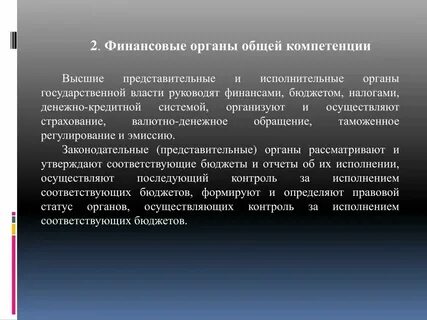 Федеральные органы особой компетенции