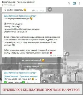 Вика телеграмм