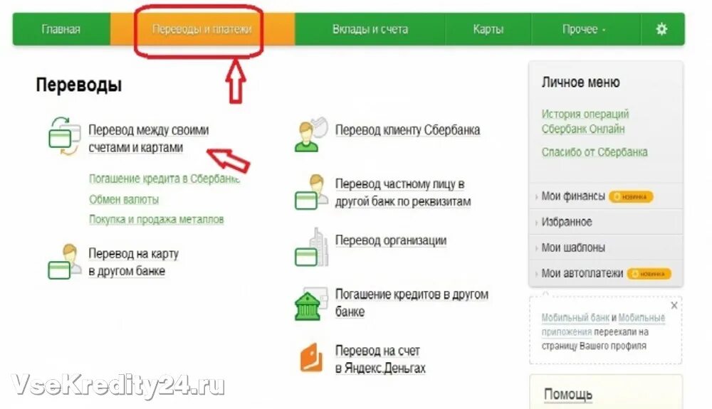 Как положить деньги на wb
