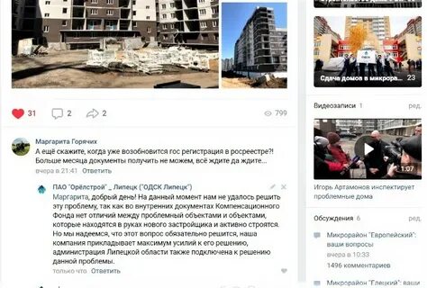 Геометрия одск липецк