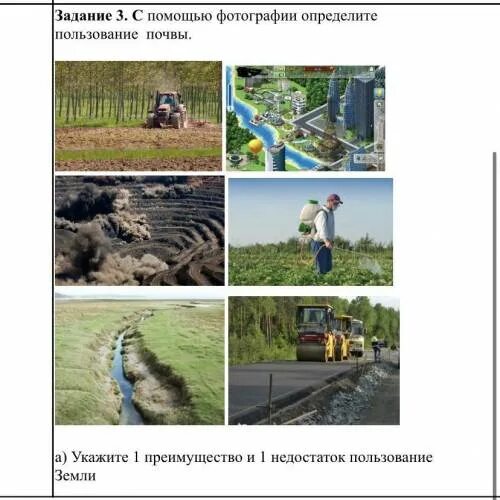 Определяют пользование