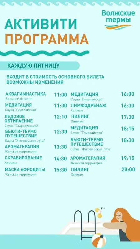 волжские термы самара. волжские термы расписание. новокуйбышевск термальный комплекс. детская зона в волжских термах. бассейн в новокуйбышевске волжские термы.