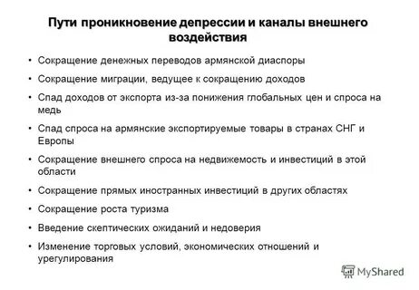 Сокращение миграции