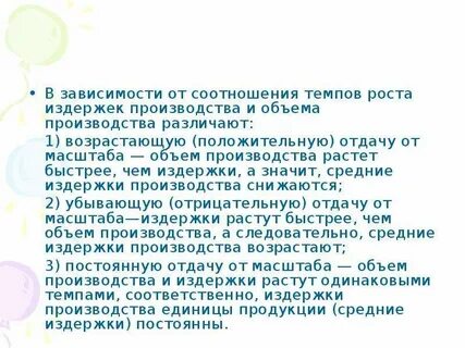 В зависимости от соотношения
