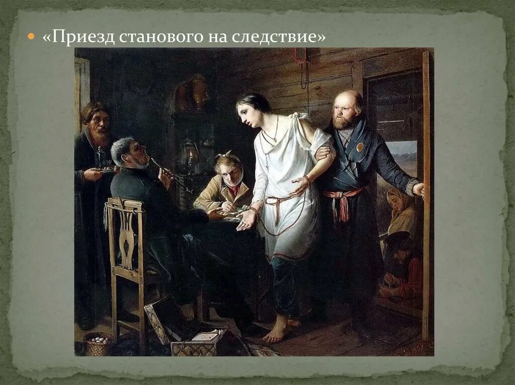 Василий григорьевич перов (1834—1882). Василий григорьевич перов дедушка и внучек. Василий григорьевич перов парижская шарманщица. Перова (1833-1882). Василий григорьевич перов тройка.