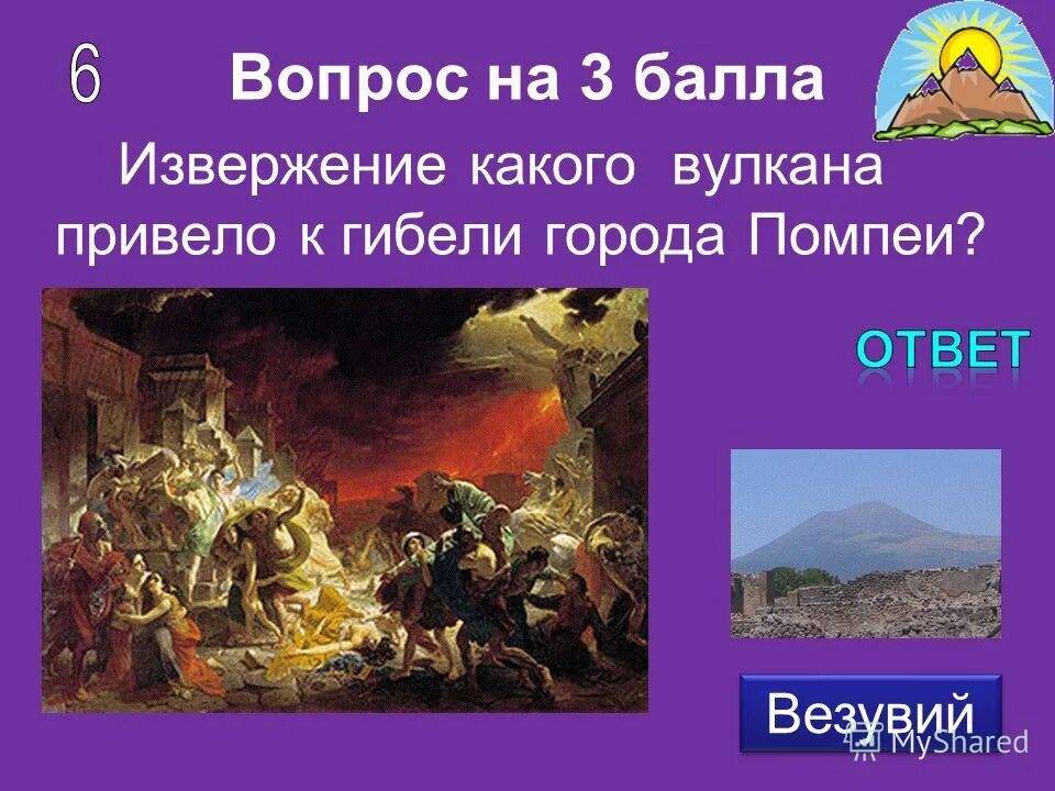 шкала измерений вулканических извержений. шкала вулканической активности. баллы извержения вулкана. шкала измерения извержение вулкана. баллы извержения вулкана.