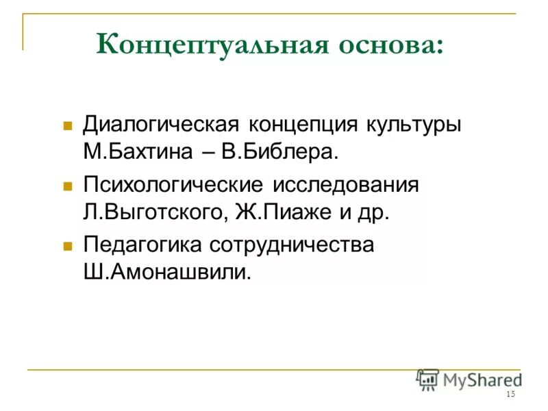 концепция культуры м бахтина. концепция бахтина. концепция культуры м бахтина. диалогическая концепция бахтина. аркадий бахтин.