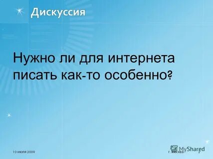 Особенно 10