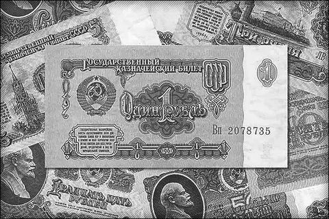 4 советских рубля