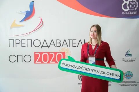 Учителя спо