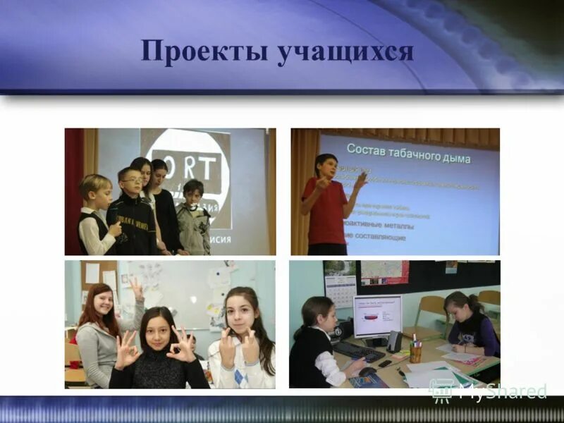 проект в подготовительной группе на тему подготовка к школе. картинки проекты учащихся. участники проекта. участники социального проекта. школа проекты обучающихся.