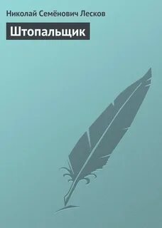 Жизнь истории отзывы