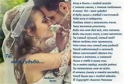 Ты любовь моя не жена