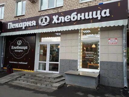 Пекарня тольятти