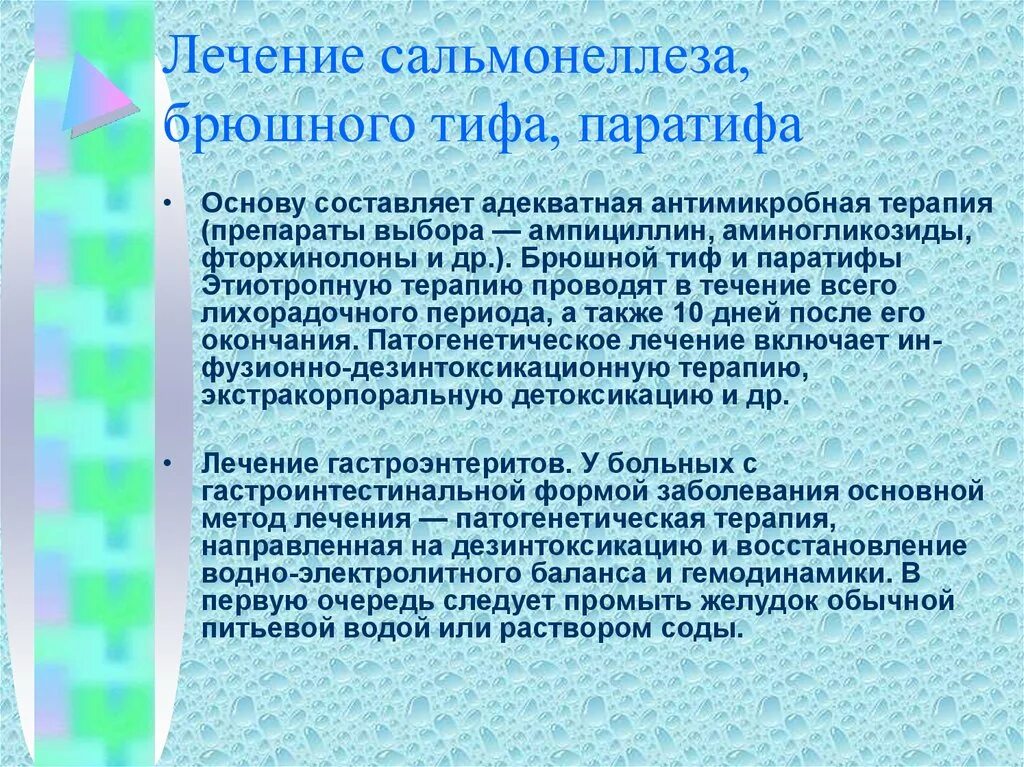 Симптомы дизентерии шигеллеза. Клинические проявления дизентерии. Основные клинические симптомы дизентерии. Шигеллез клинические проявления. Сальмонеллез меры