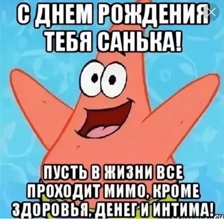 День рождения подруги саши